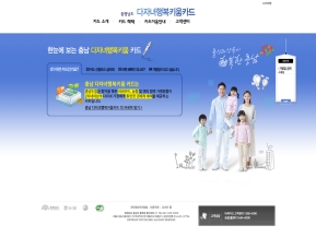 충남 다사랑카드					 					 인증 화면